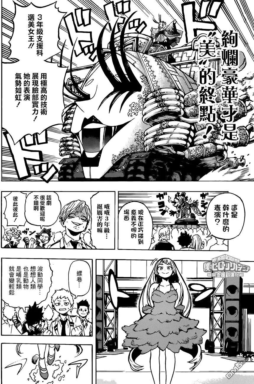 第183话 终日！！文化祭！！