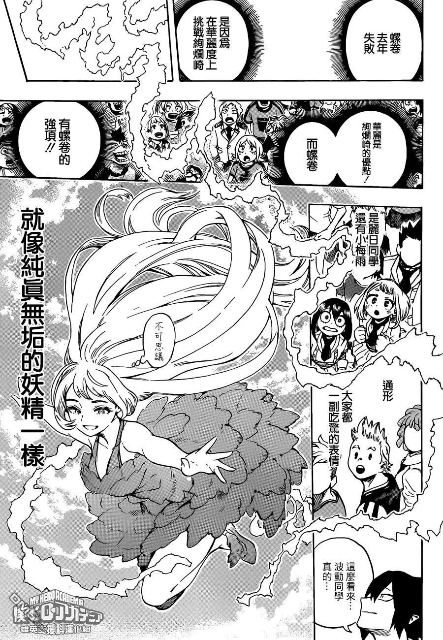 第183话 终日！！文化祭！！