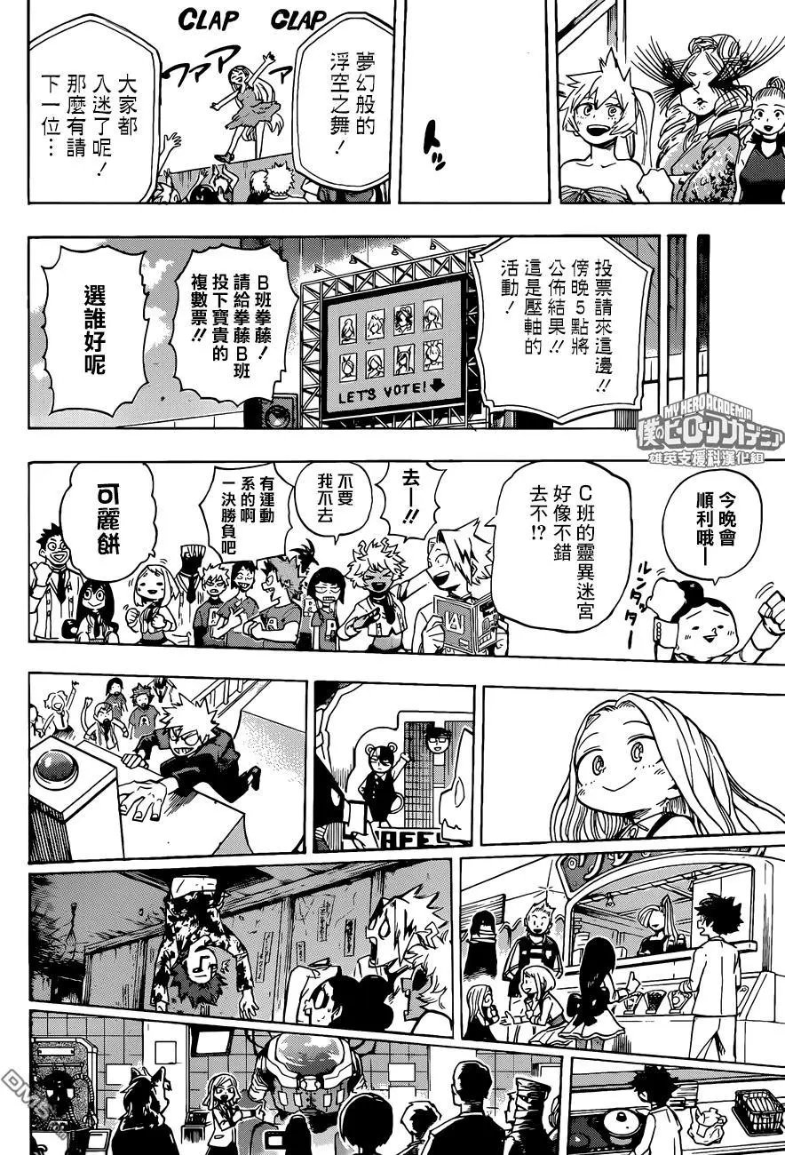 第183话 终日！！文化祭！！