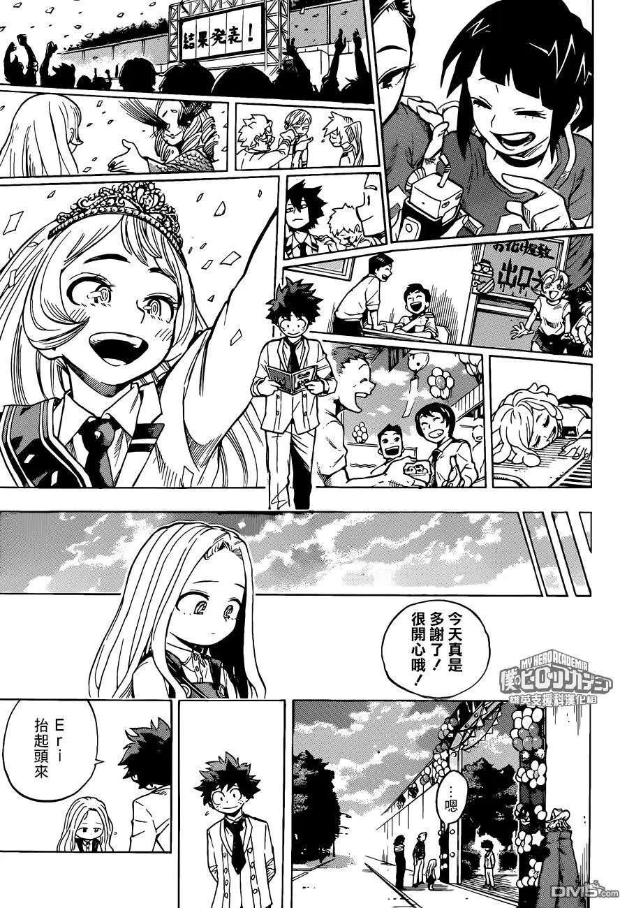 第183话 终日！！文化祭！！