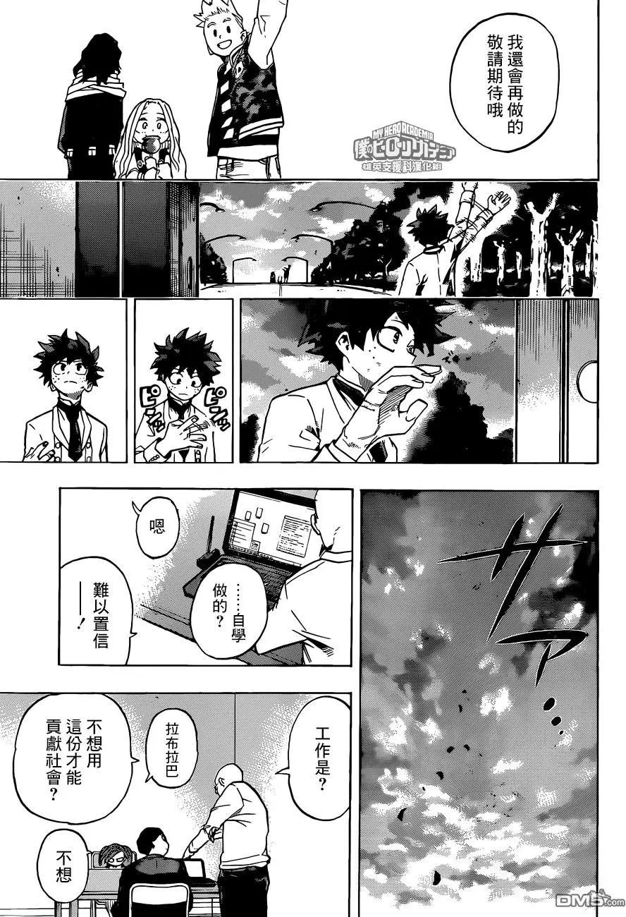 第183话 终日！！文化祭！！