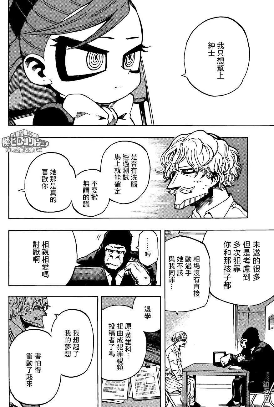 第183话 终日！！文化祭！！