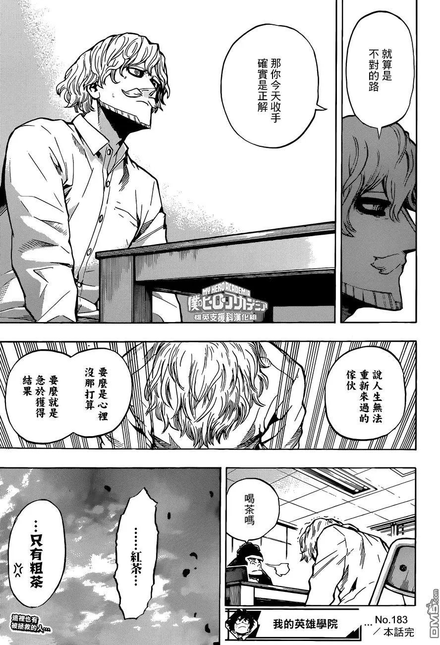 第183话 终日！！文化祭！！