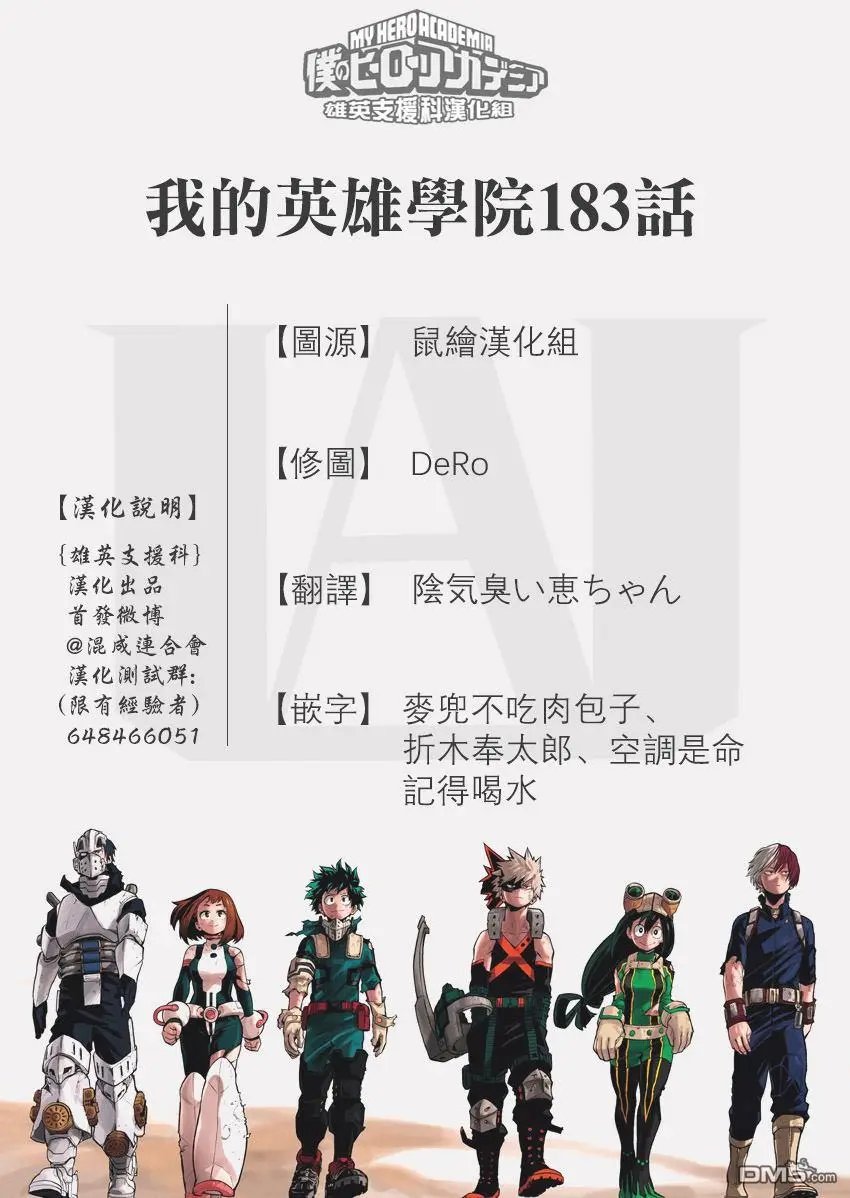 第183话 终日！！文化祭！！