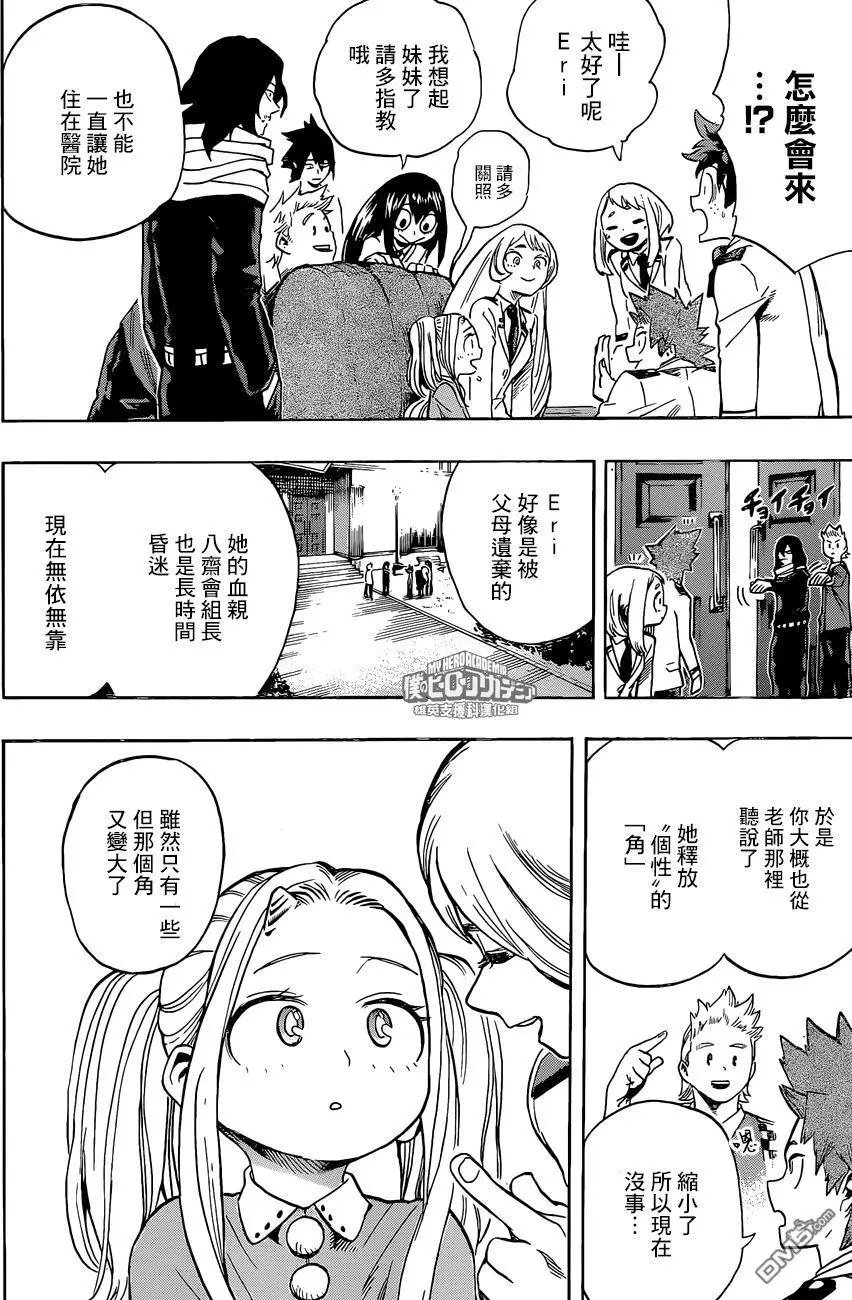 第184话 英雄公告牌榜单JP
