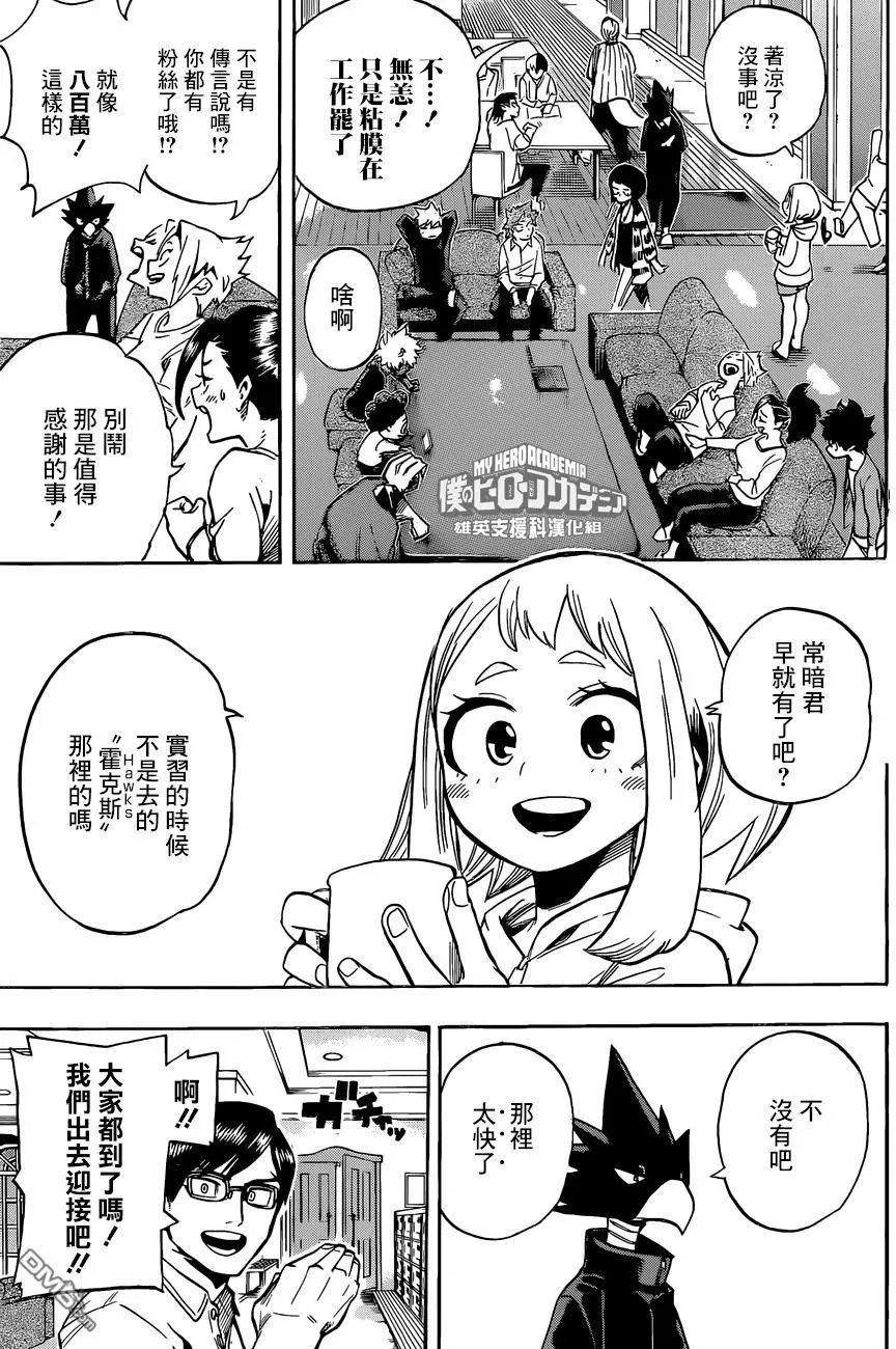 第184话 英雄公告牌榜单JP