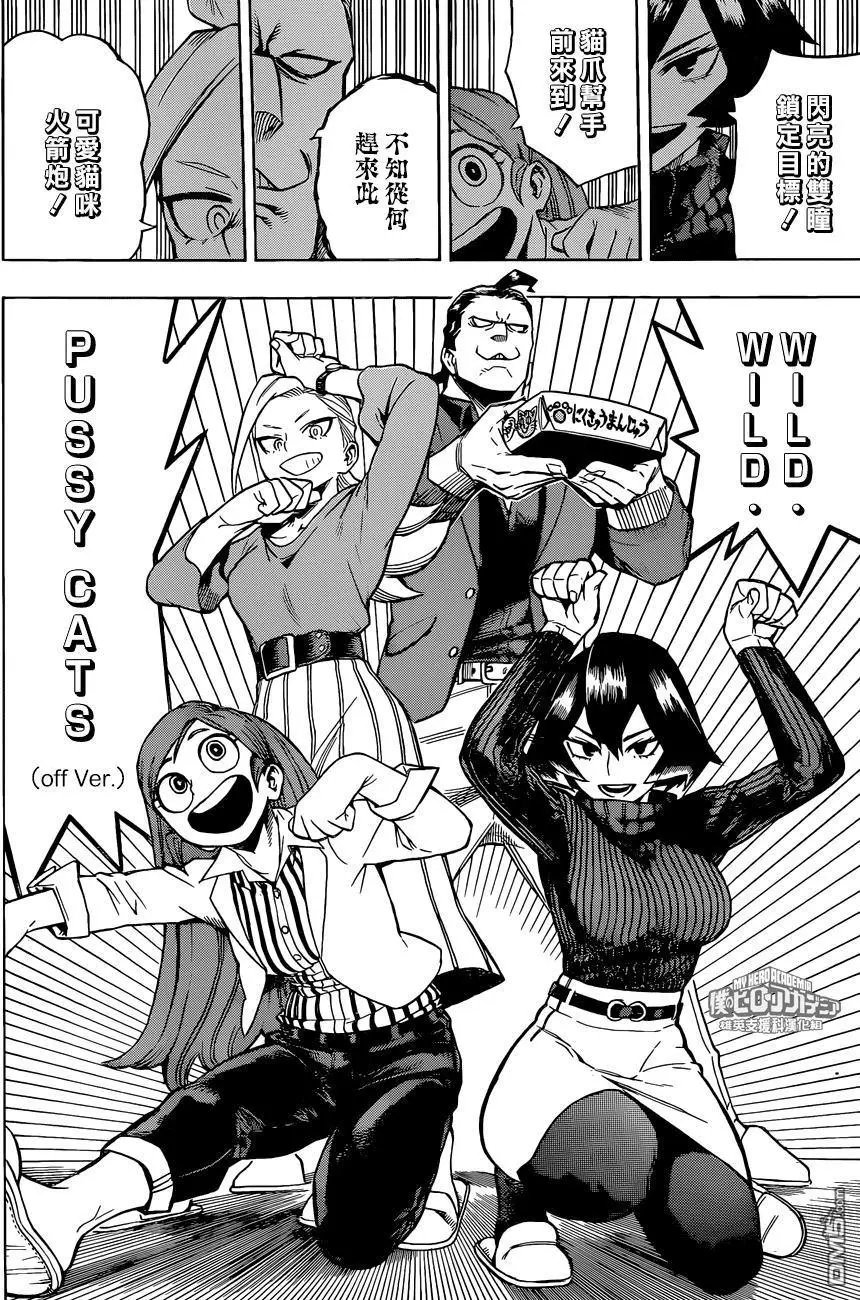 第184话 英雄公告牌榜单JP