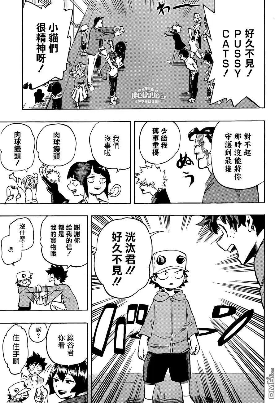 第184话 英雄公告牌榜单JP