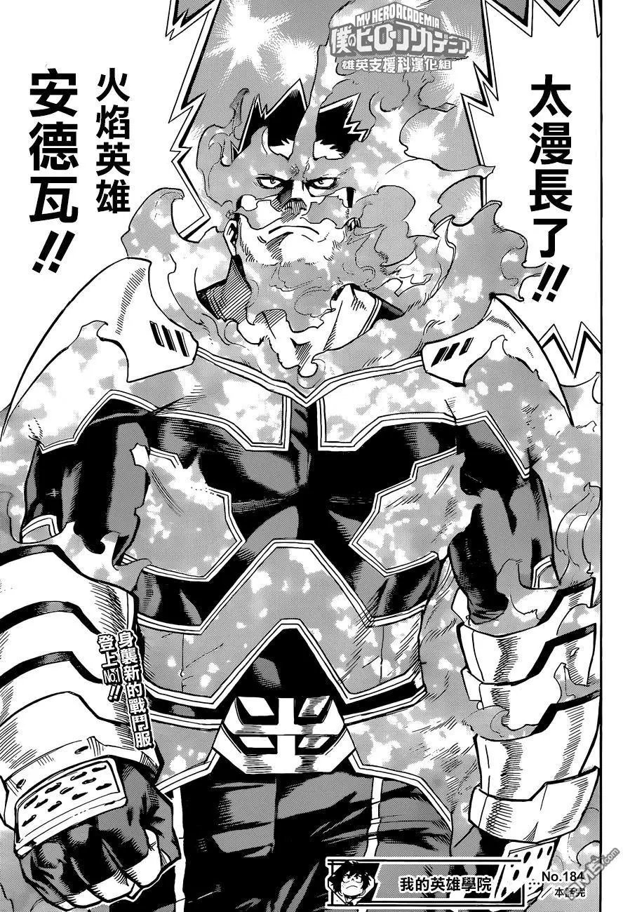 第184话 英雄公告牌榜单JP