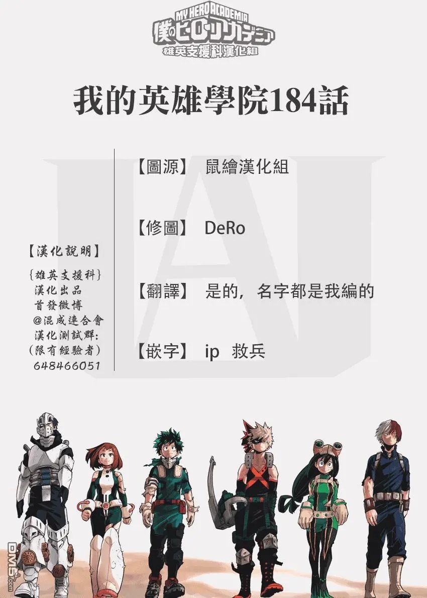 第184话 英雄公告牌榜单JP