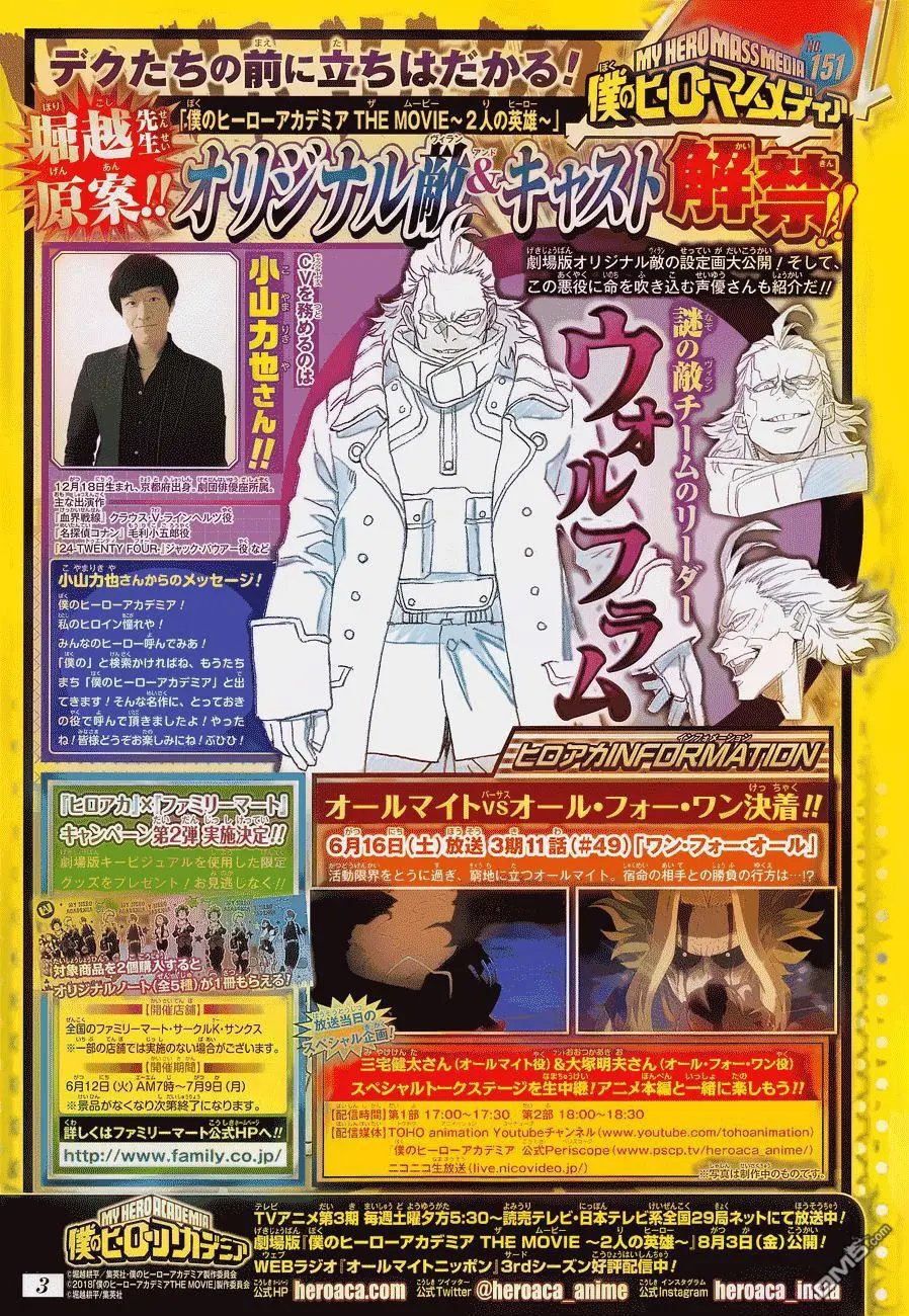 第186话 安德瓦&霍克斯