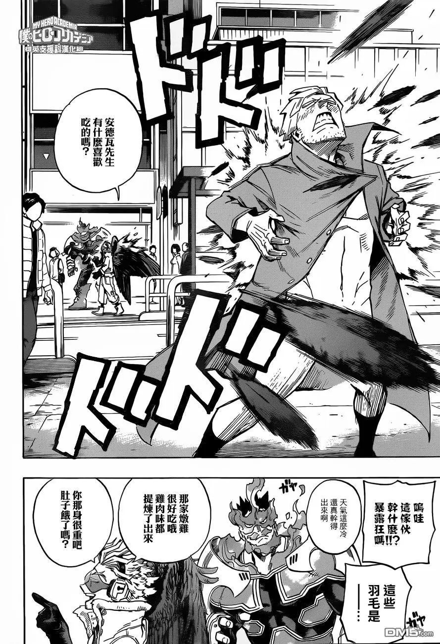 第186话 安德瓦&霍克斯