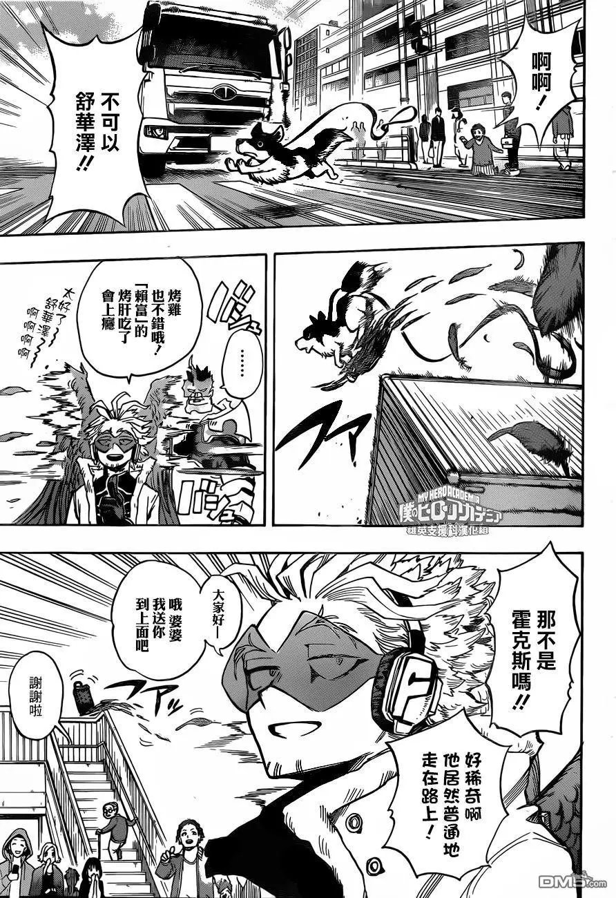 第186话 安德瓦&霍克斯