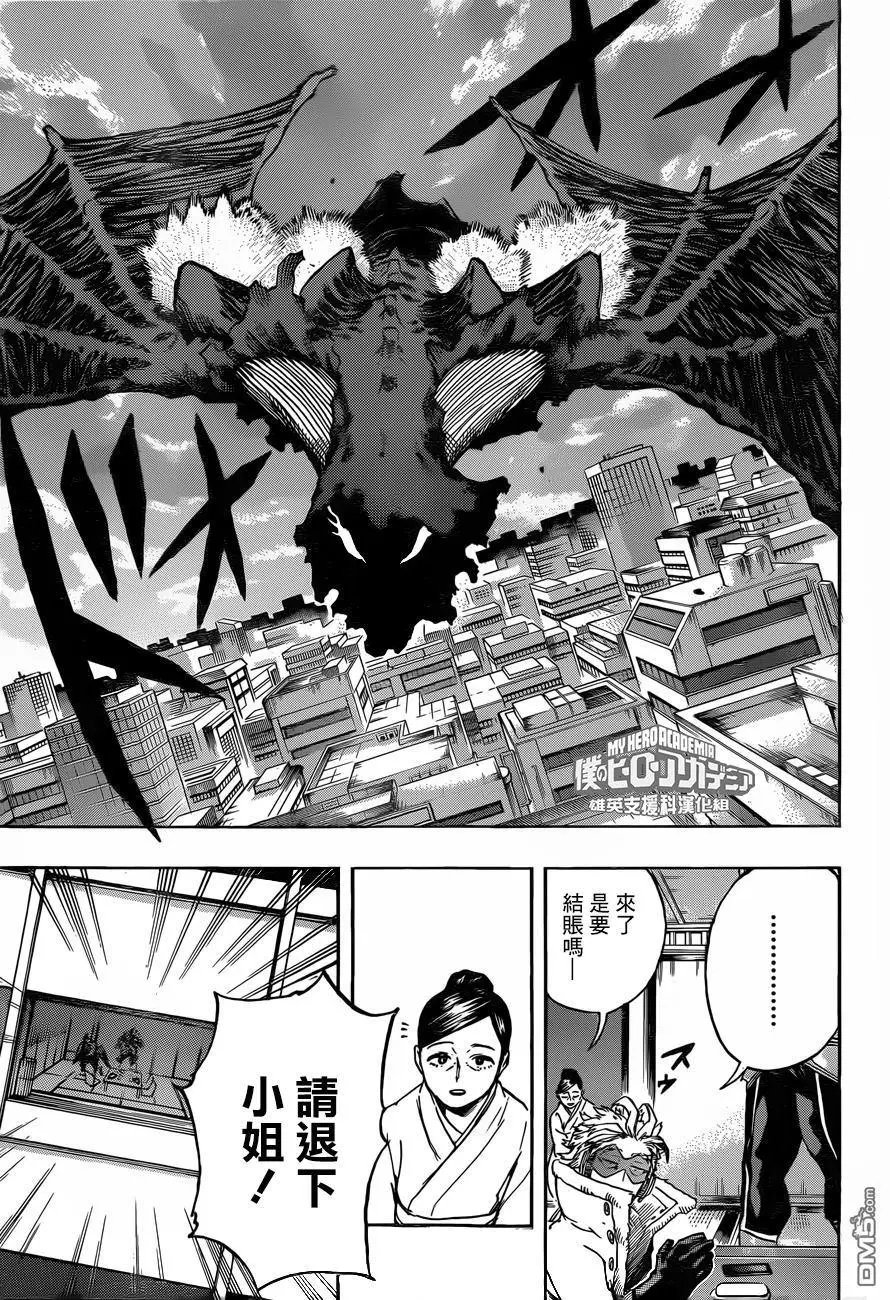 第186话 安德瓦&霍克斯