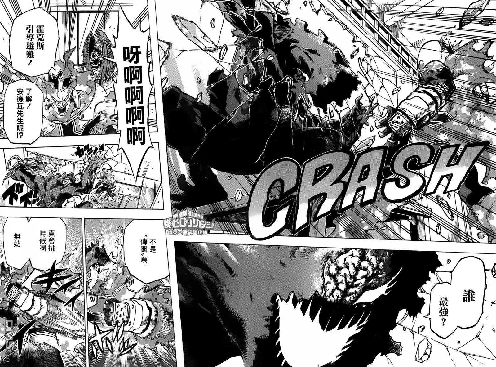 第186话 安德瓦&霍克斯