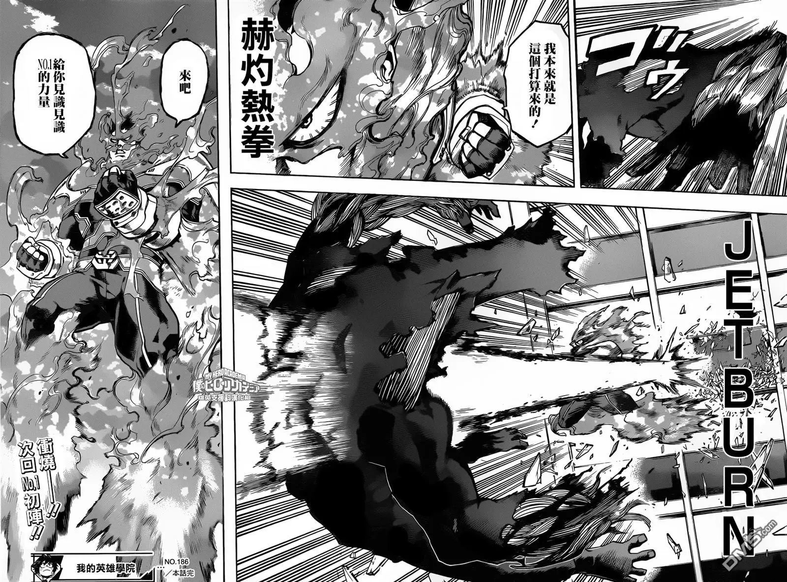 第186话 安德瓦&霍克斯