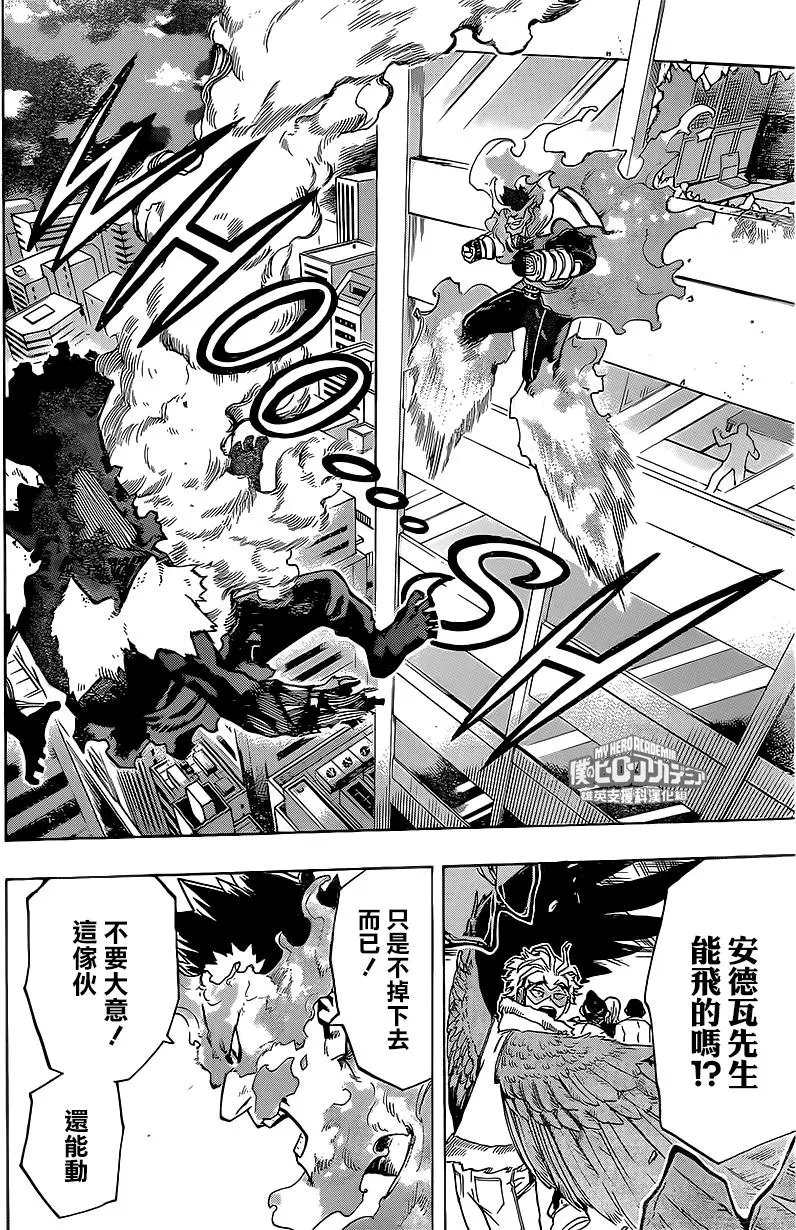 第187话 燃烧轰鸣吧！