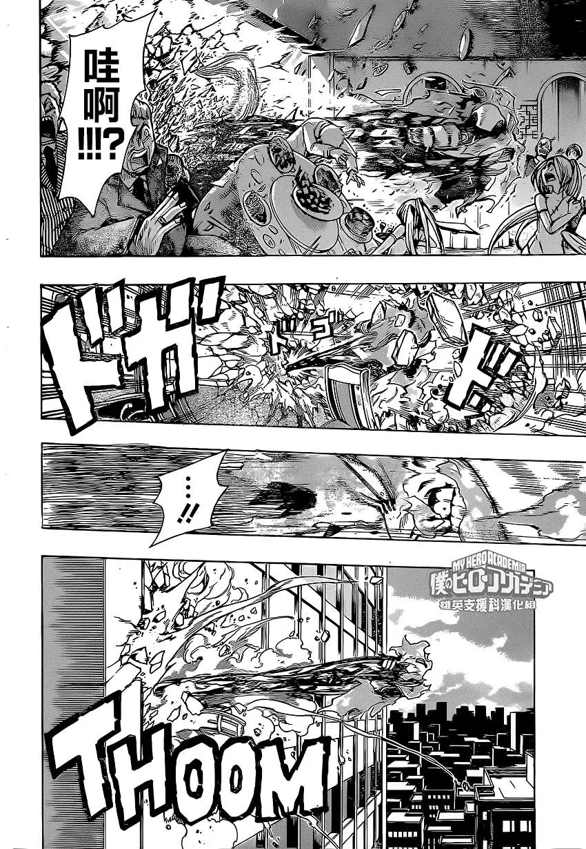 第187话 燃烧轰鸣吧！