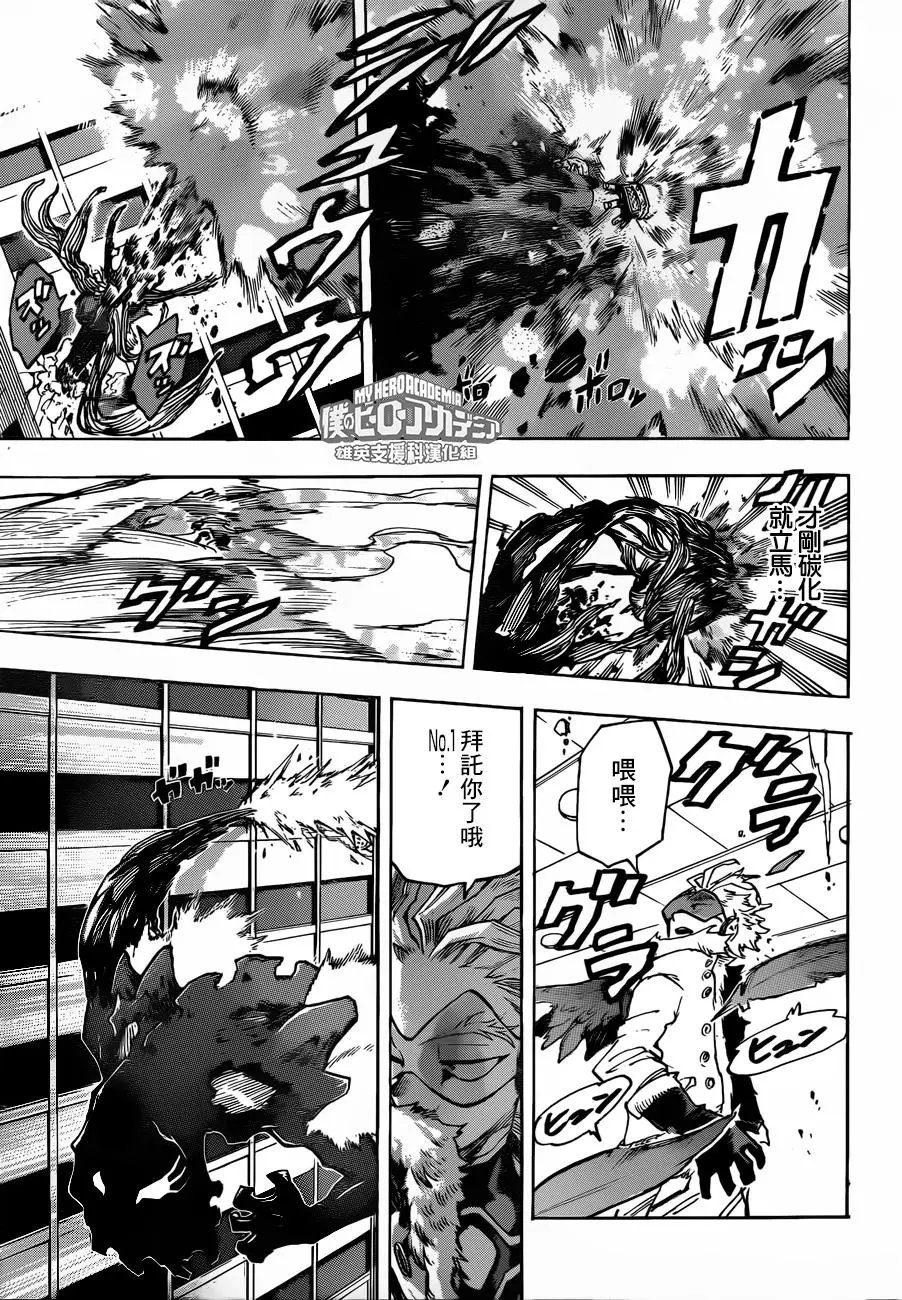 第187话 燃烧轰鸣吧！
