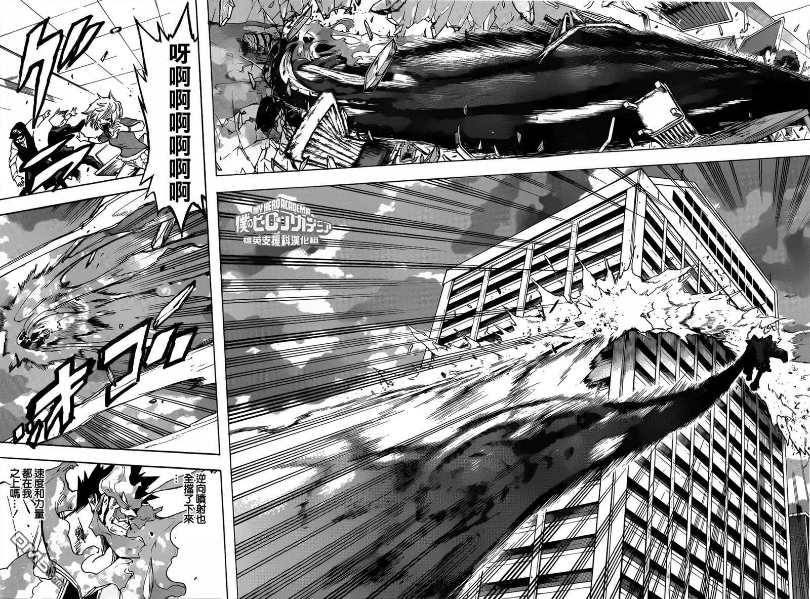 第187话 燃烧轰鸣吧！