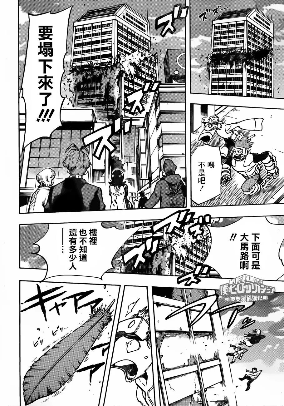 第187话 燃烧轰鸣吧！