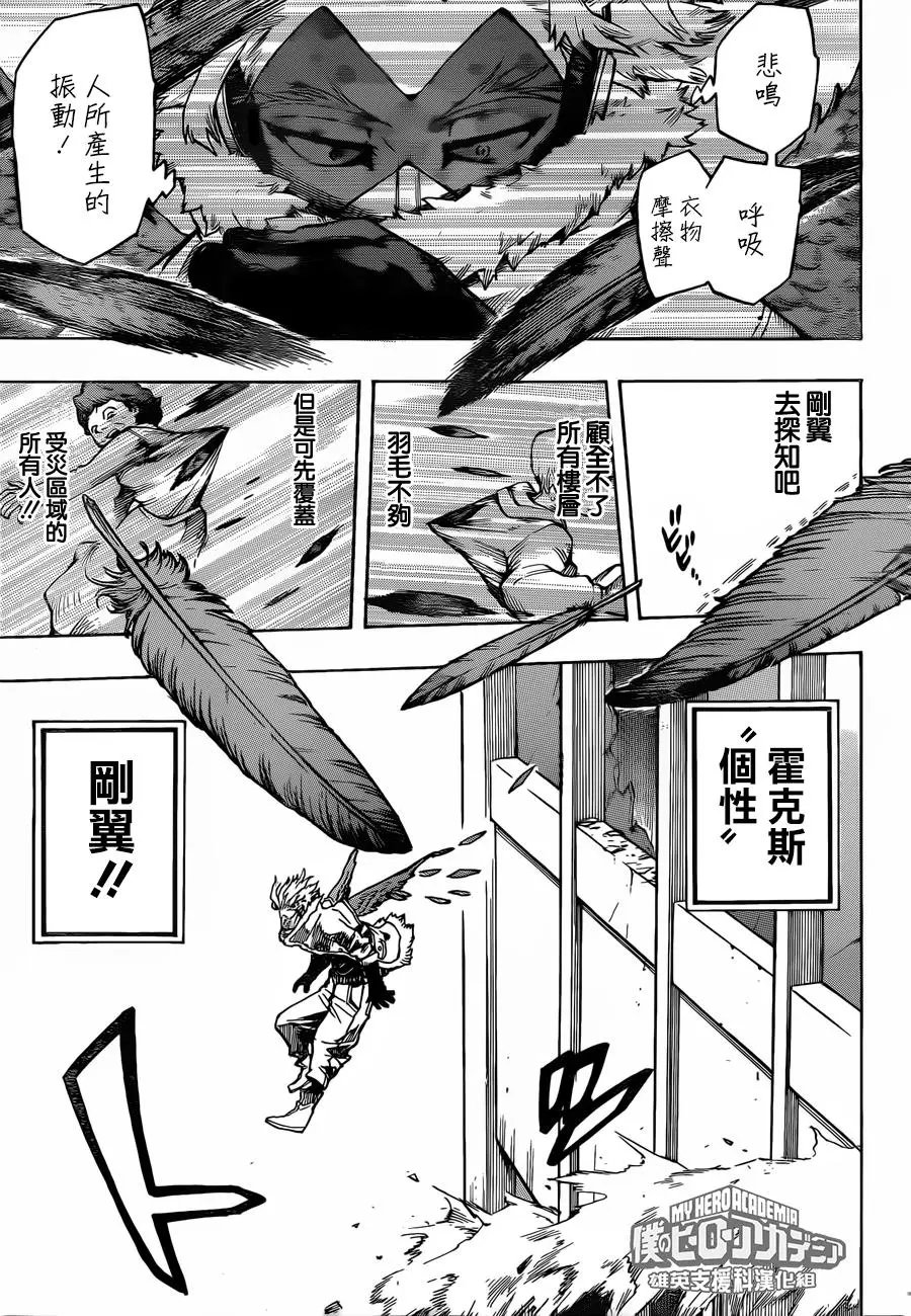 第187话 燃烧轰鸣吧！
