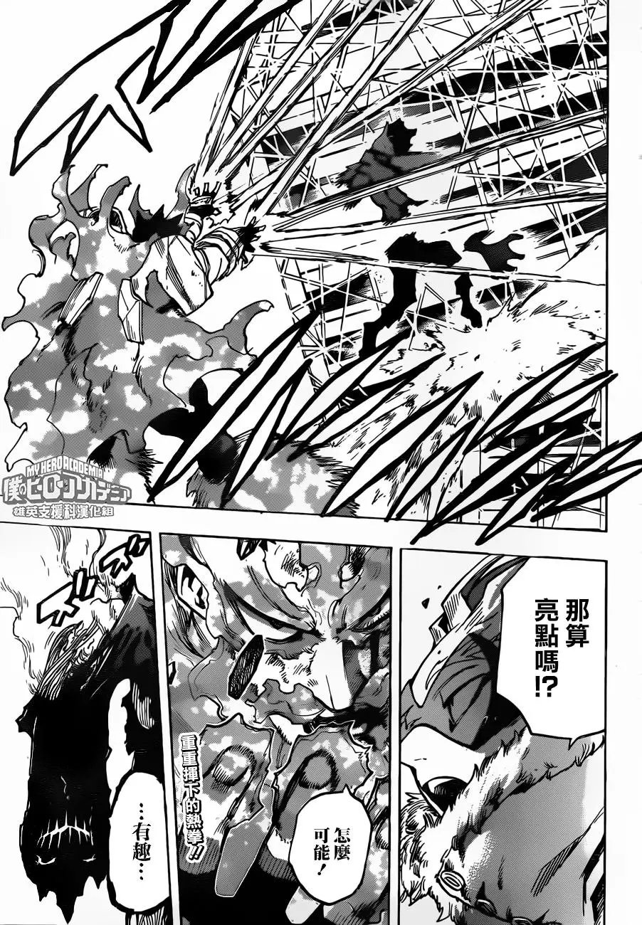 第187话 燃烧轰鸣吧！