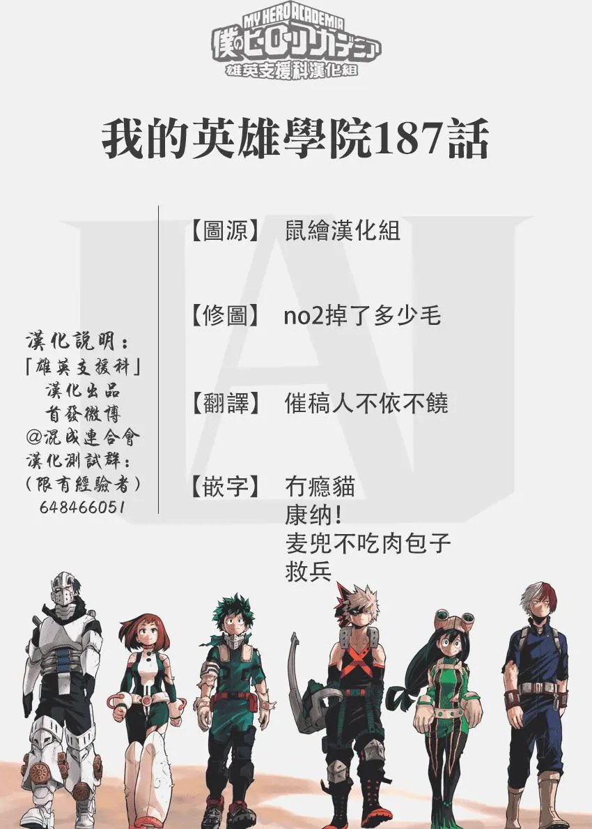 第187话 燃烧轰鸣吧！