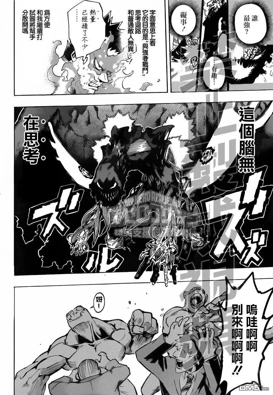 第188话 父亲是NO.1英雄