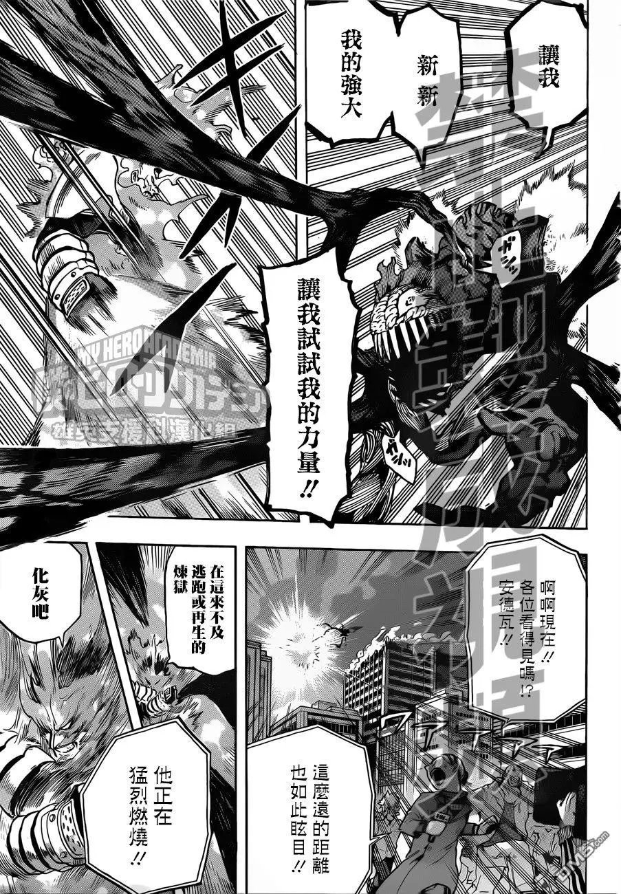 第188话 父亲是NO.1英雄