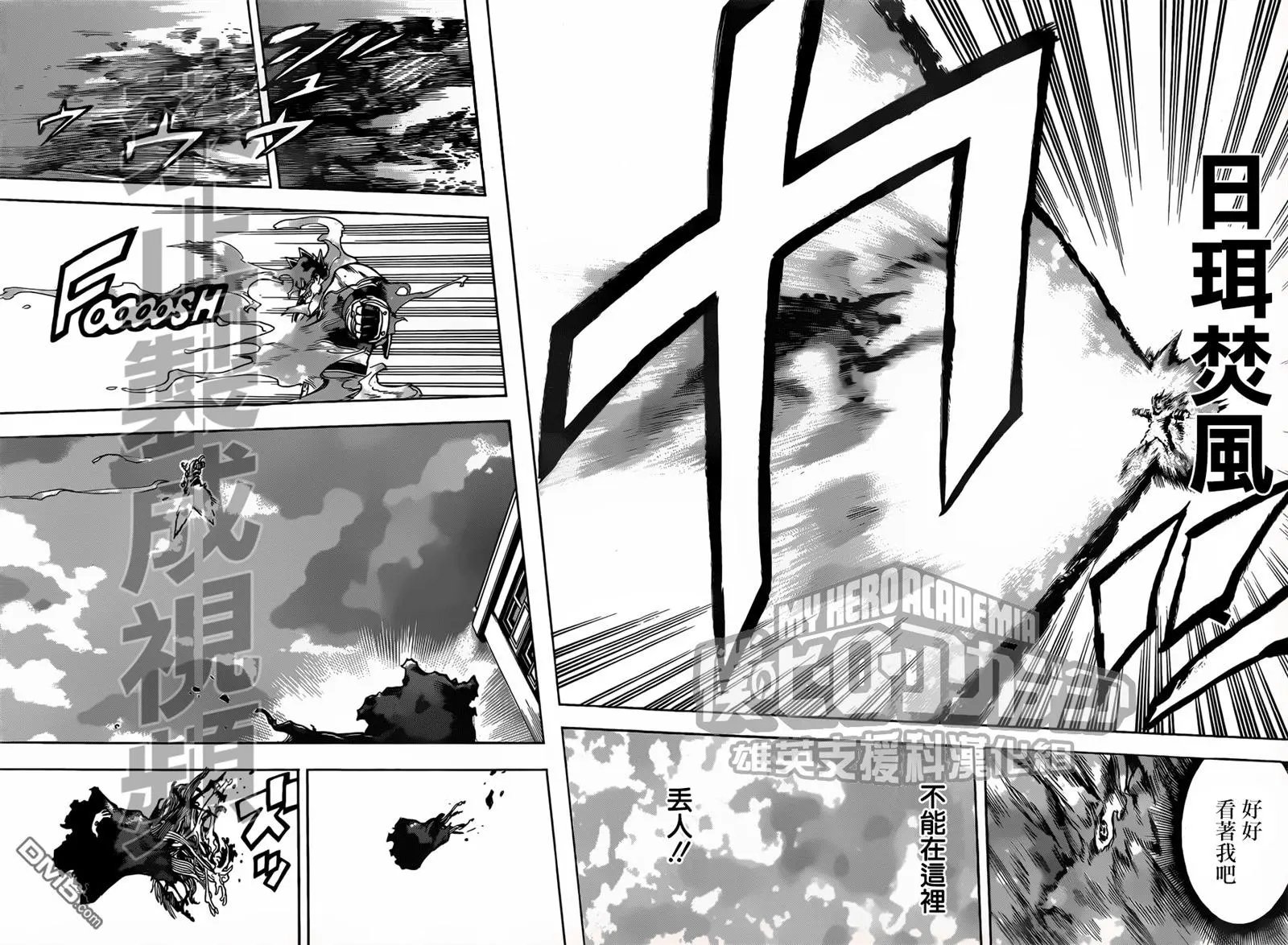 第188话 父亲是NO.1英雄
