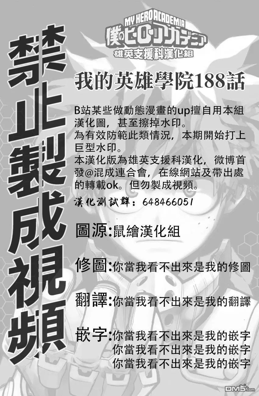 第188话 父亲是NO.1英雄