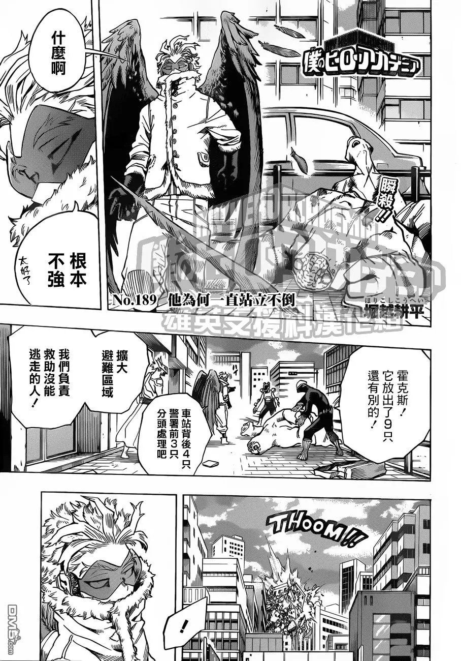 第189话 他为何一直站立不倒