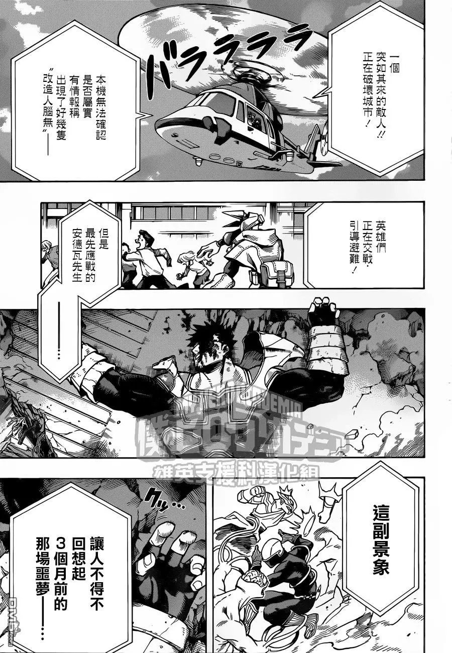 第189话 他为何一直站立不倒