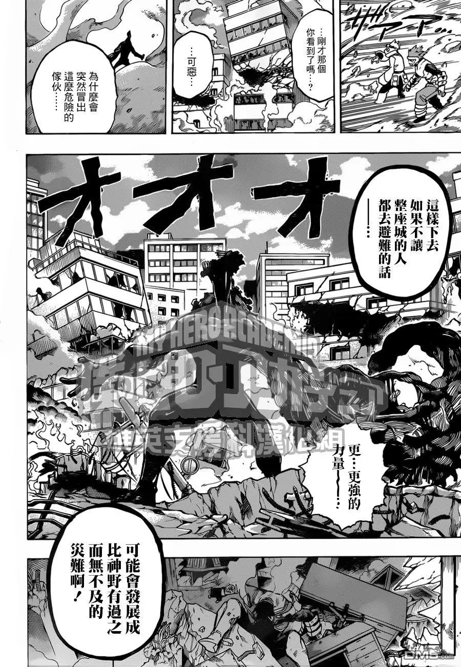 第189话 他为何一直站立不倒