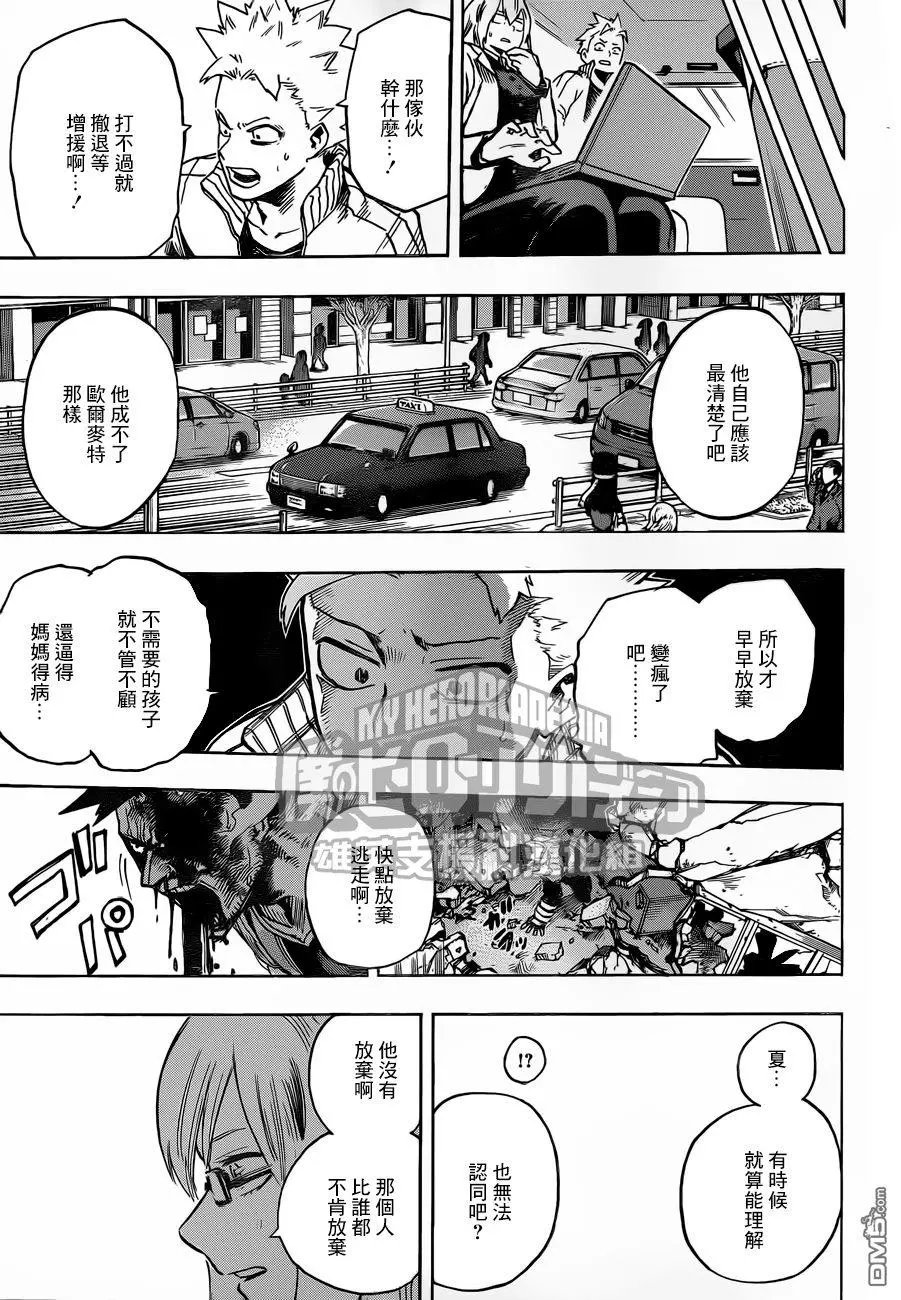 第189话 他为何一直站立不倒