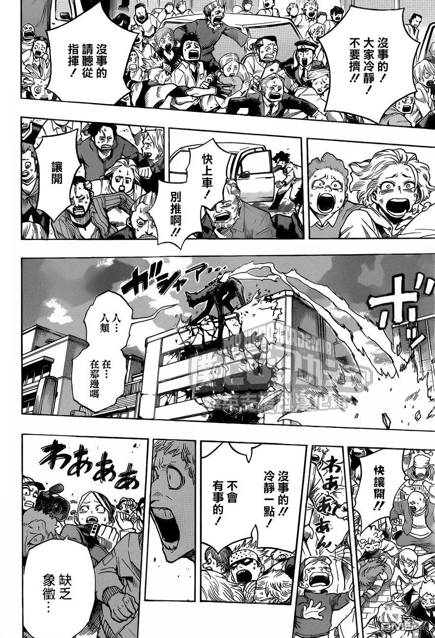 第189话 他为何一直站立不倒