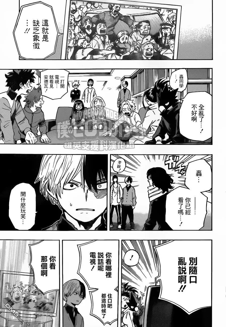 第189话 他为何一直站立不倒