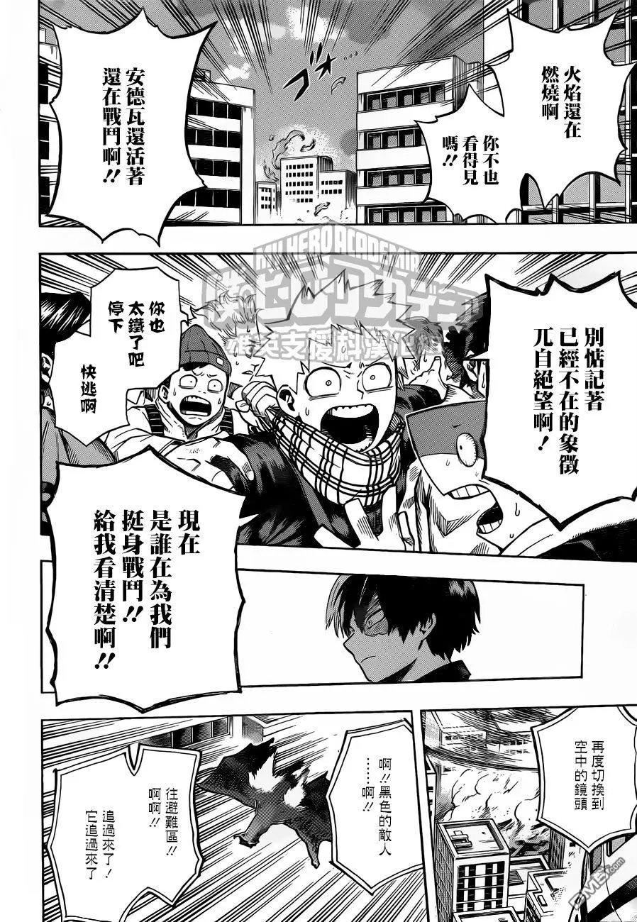 第189话 他为何一直站立不倒