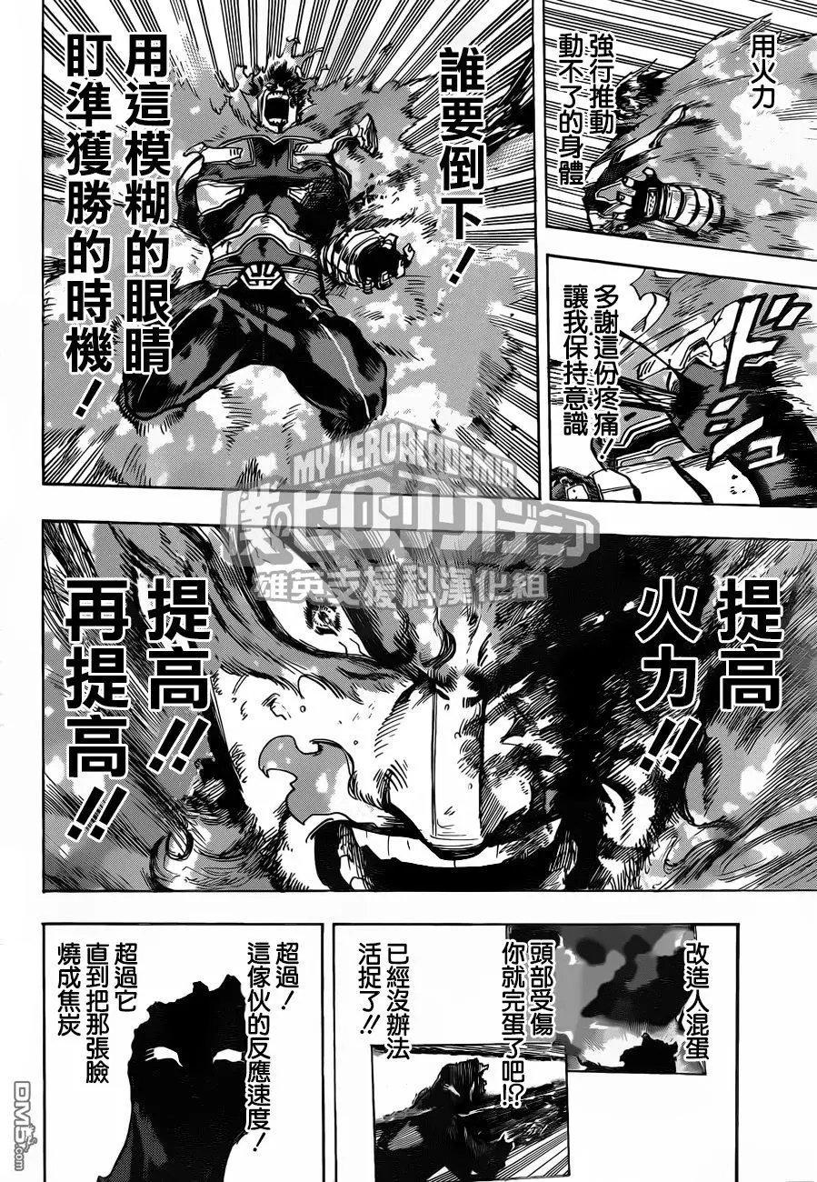 第189话 他为何一直站立不倒
