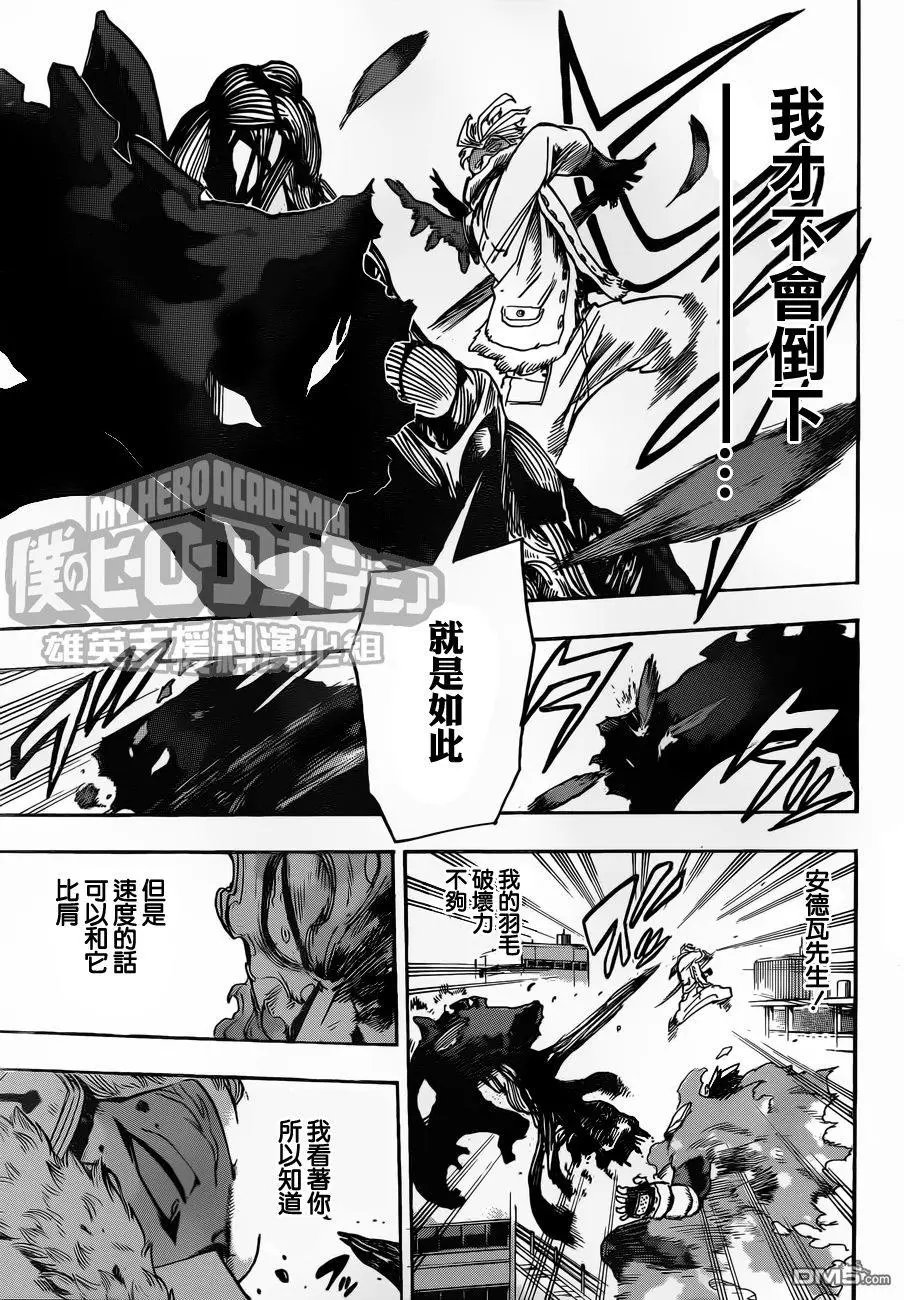 第189话 他为何一直站立不倒
