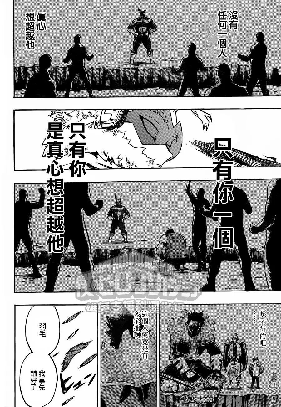 第189话 他为何一直站立不倒