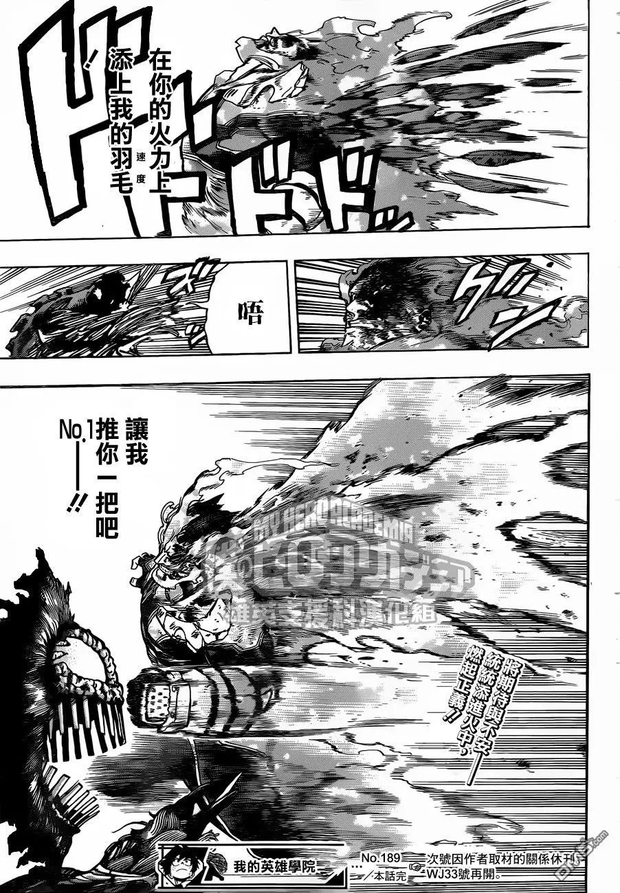 第189话 他为何一直站立不倒