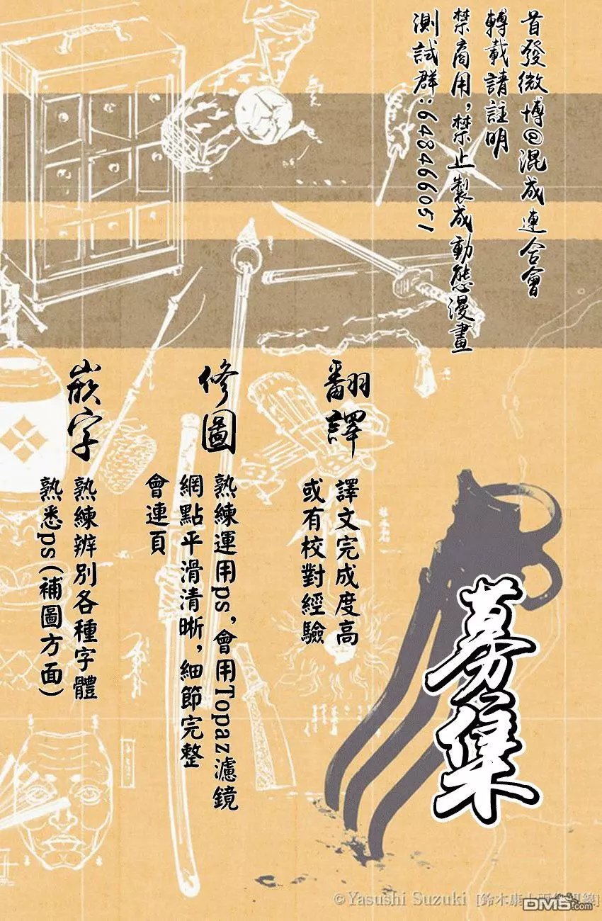 第189话 他为何一直站立不倒