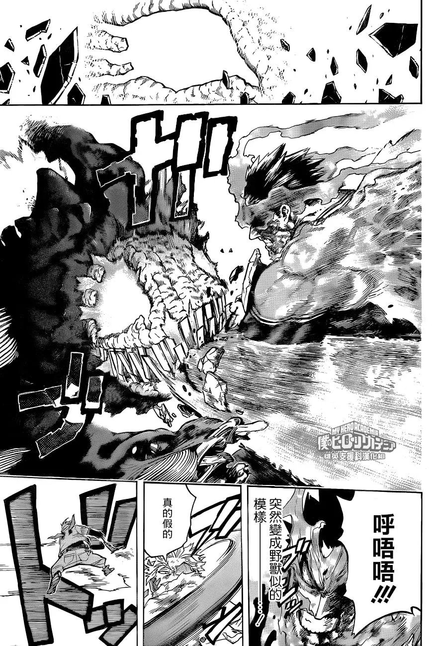第190话 开始的