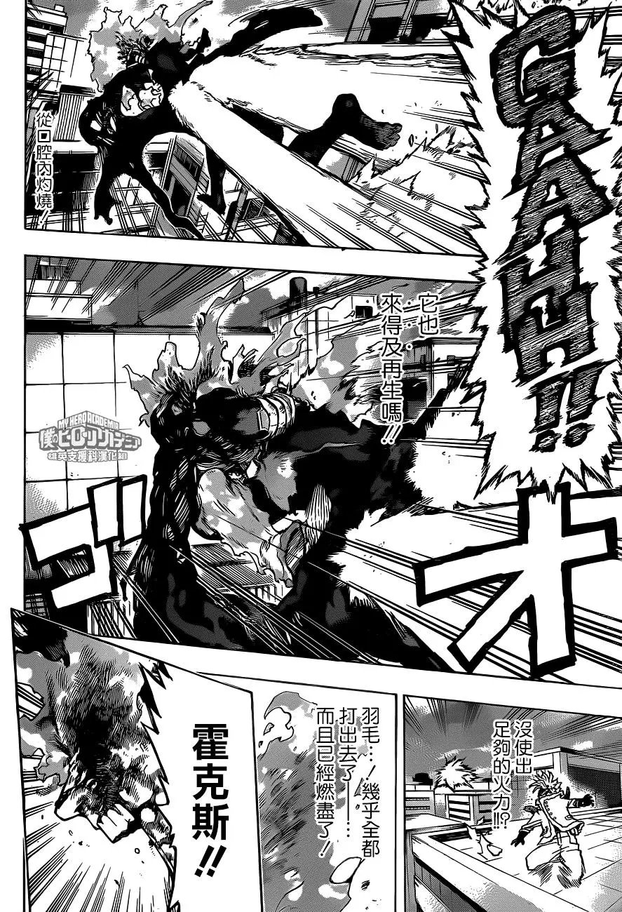 第190话 开始的