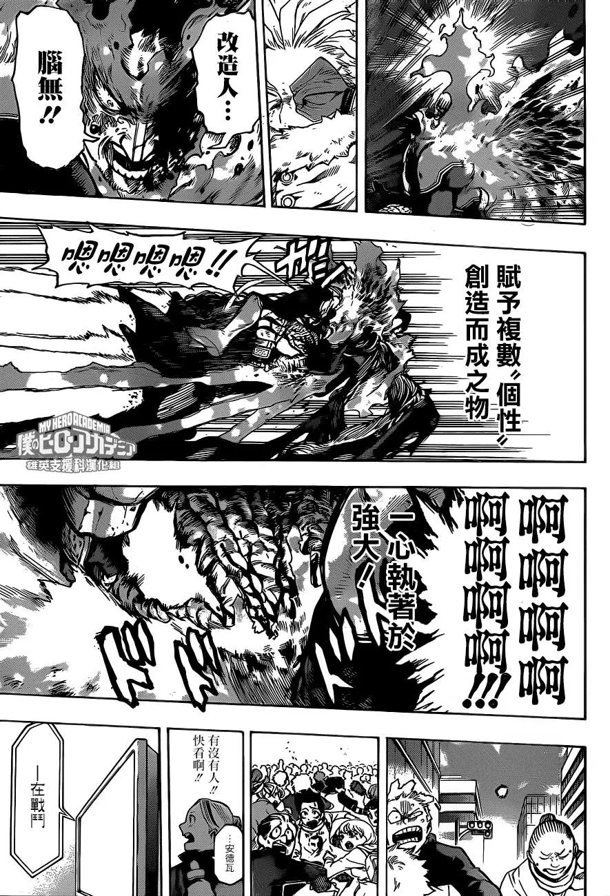 第190话 开始的