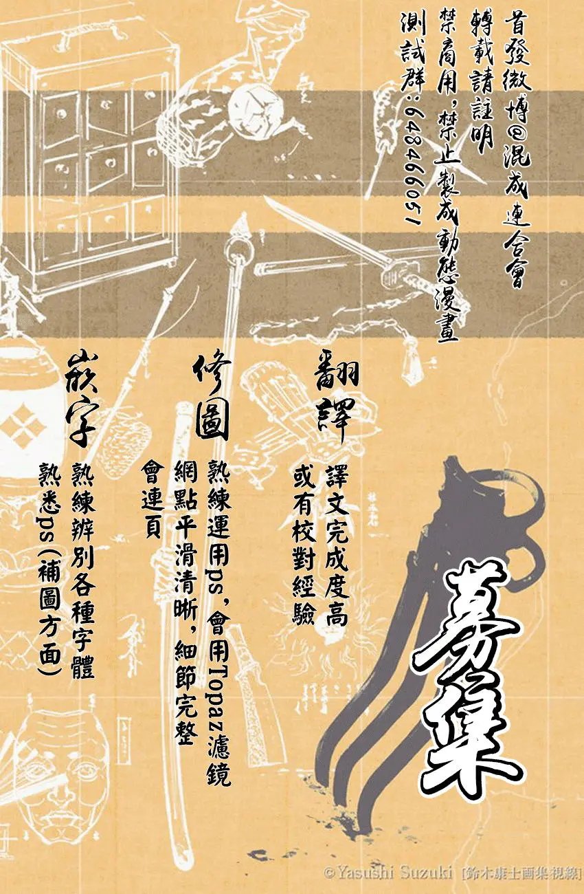第190话 开始的