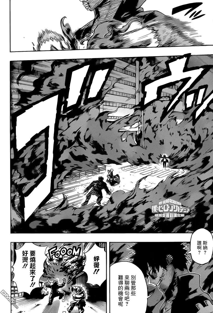 第191话 田毘·霍克斯·安德瓦