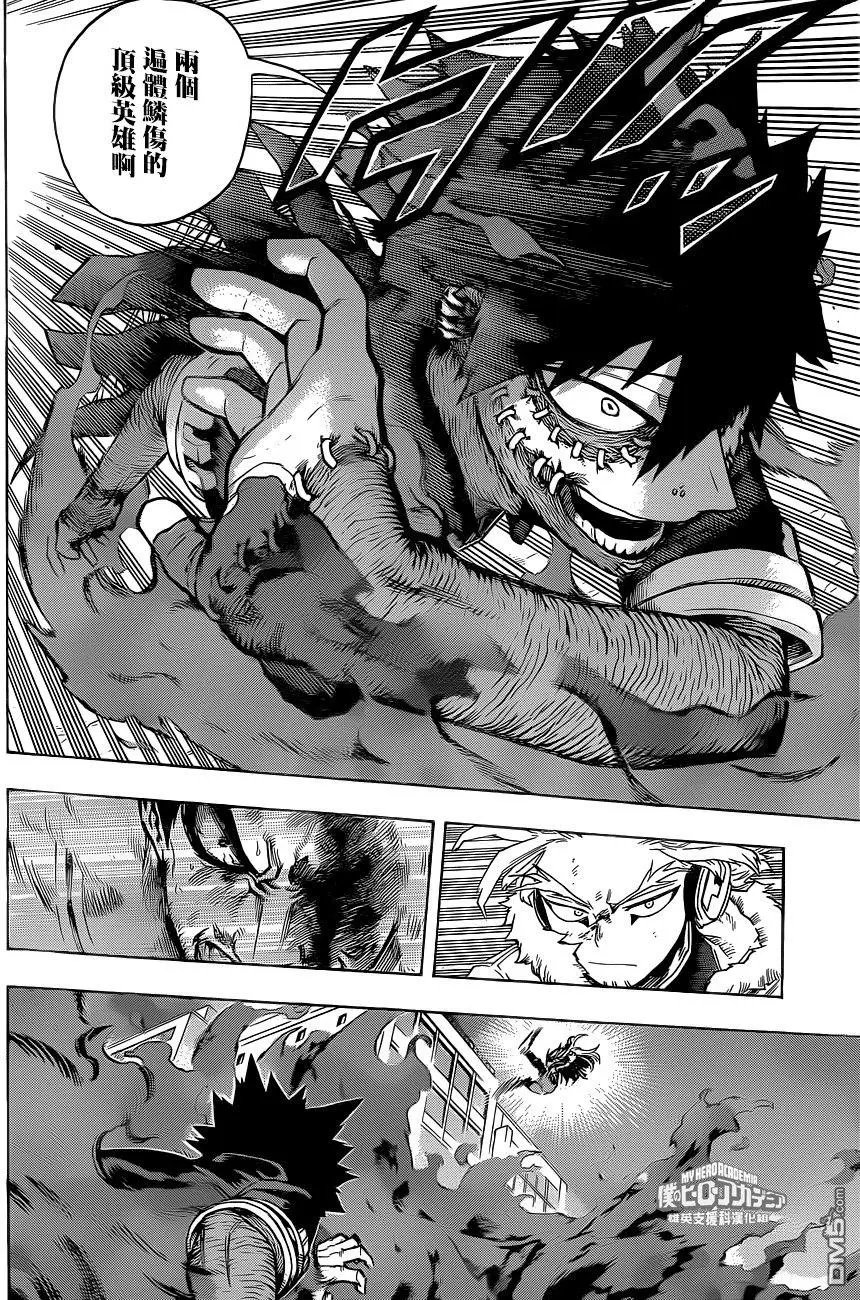 第191话 田毘·霍克斯·安德瓦